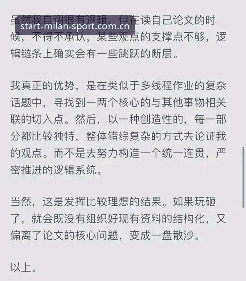 揭秘米兰体育数据替代站推荐背后的真实逻辑：从32%到89%的效率飞跃